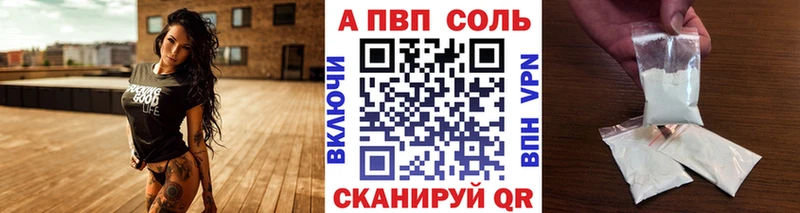 Alpha PVP кристаллы  Котельнич 