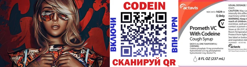 Кодеиновый сироп Lean напиток Lean (лин)  Котельнич 