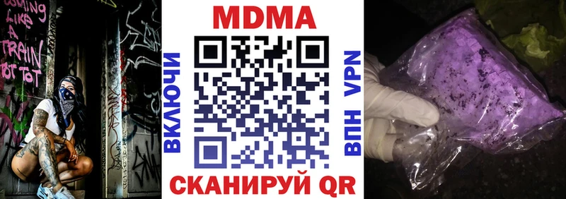 MDMA кристаллы  Котельнич 
