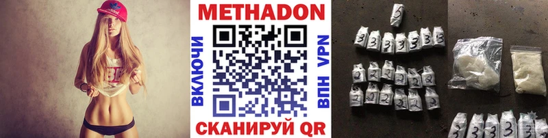 МЕТАДОН VHQ  Котельнич 