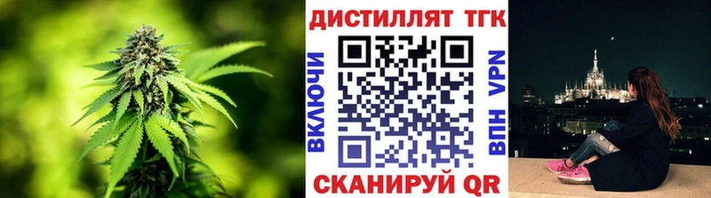 Дистиллят ТГК жижа  где можно купить наркотик  Котельнич 